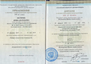 Нестерова Ирина Анатольевна - сертификат по иммунологии и аллергологии