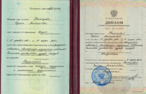 Нестерова Ирина Анатольевна - сертификат по кардиологии